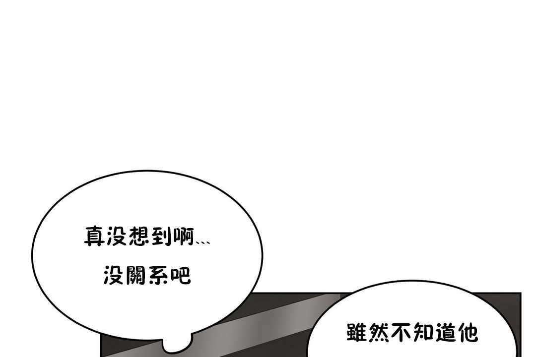 《性教育》漫画 第13話