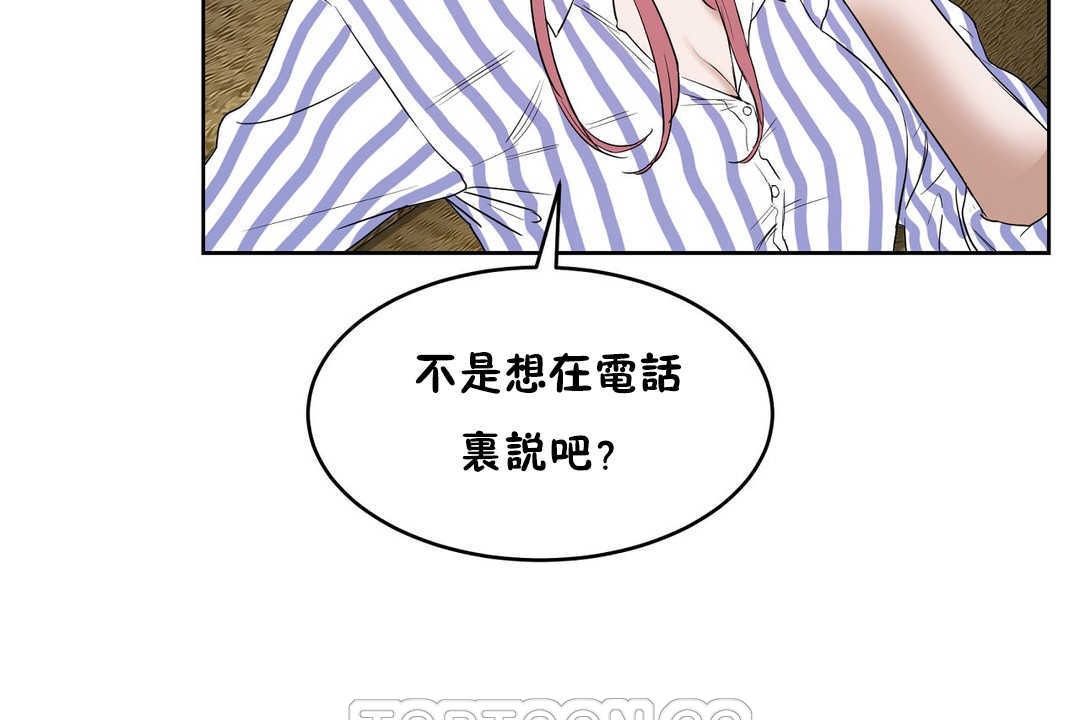 《性教育》漫画 第13話