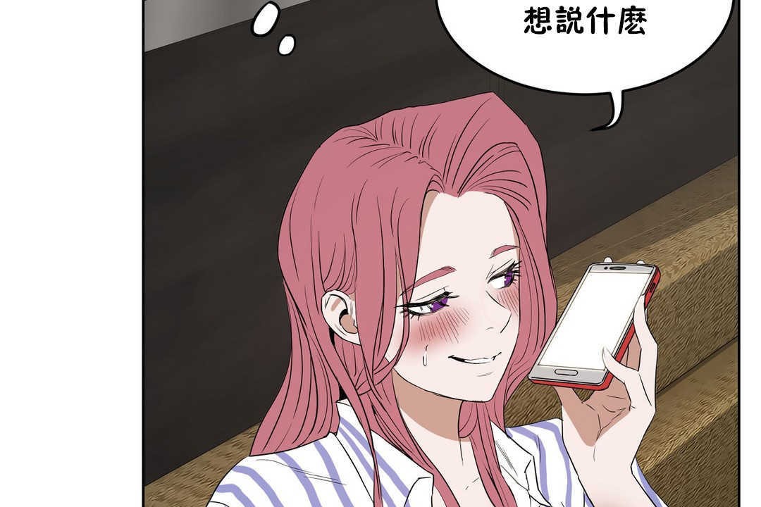 《性教育》漫画 第13話