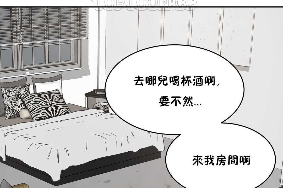 《性教育》漫画 第13話