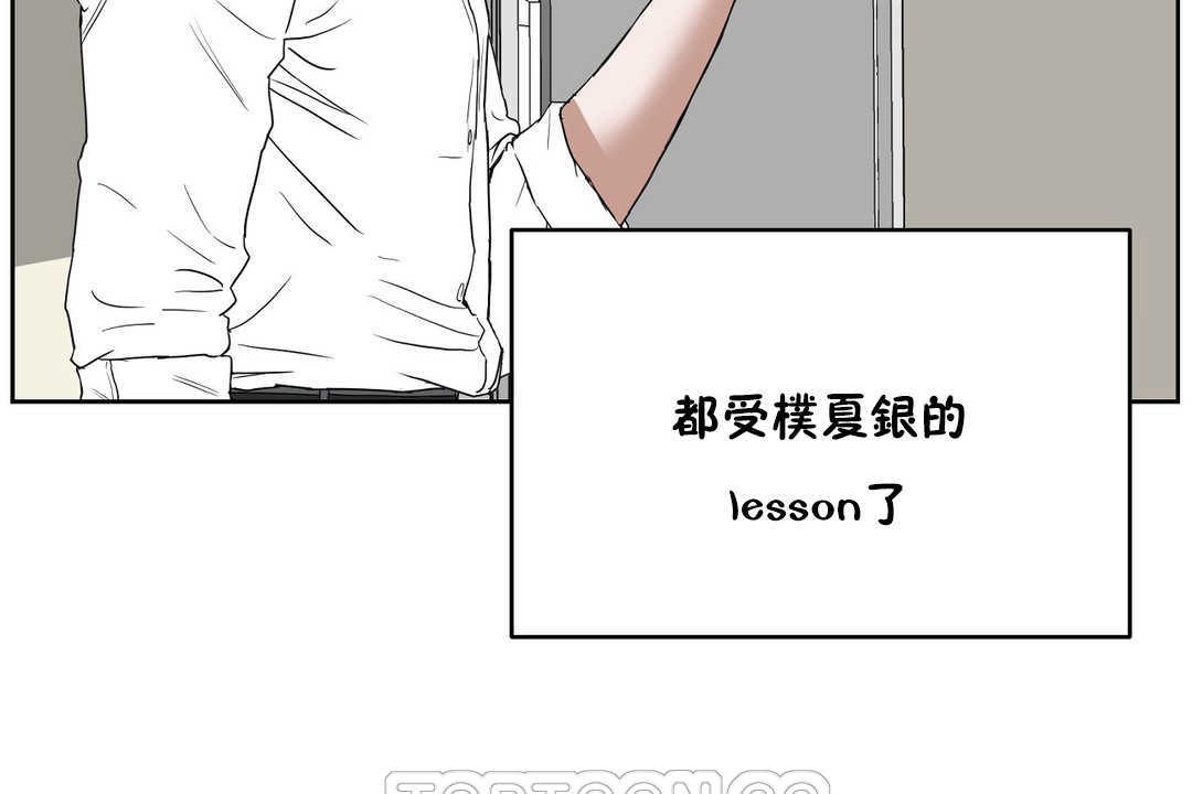 《性教育》漫画 第13話
