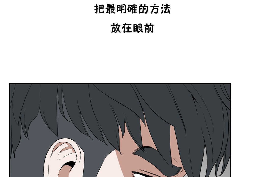 《性教育》漫画 第13話