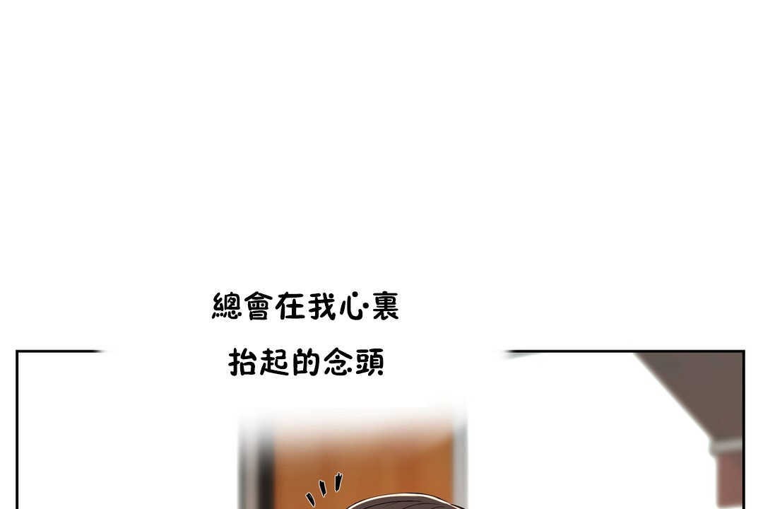《性教育》漫画 第13話