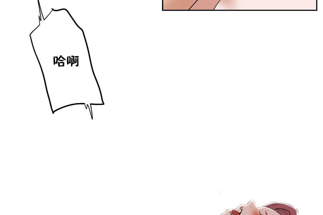 《性教育》漫画 第13話