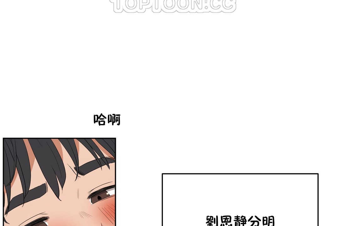 《性教育》漫画 第13話