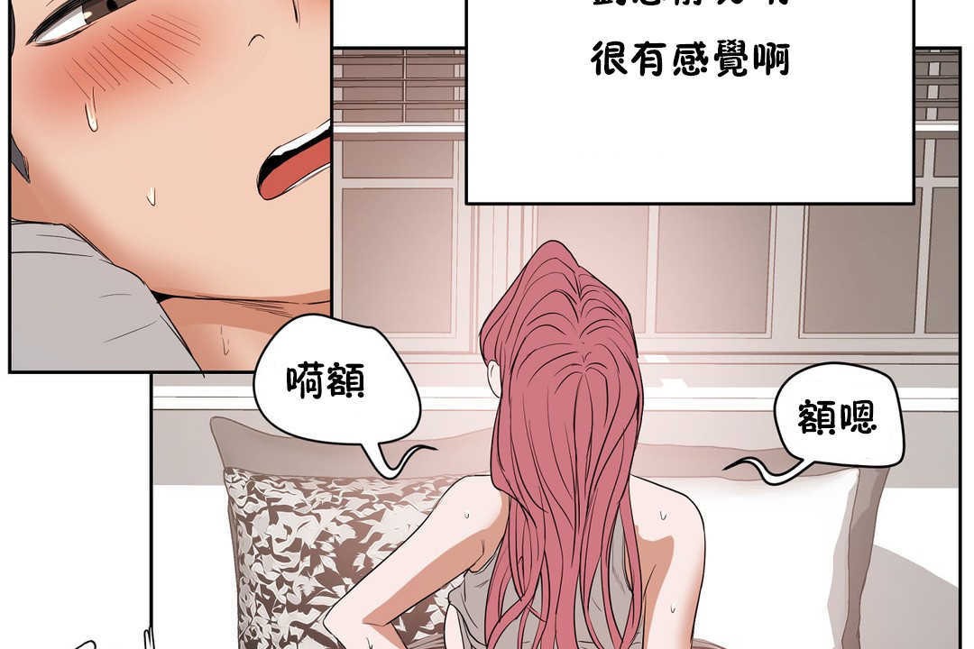 《性教育》漫画 第13話