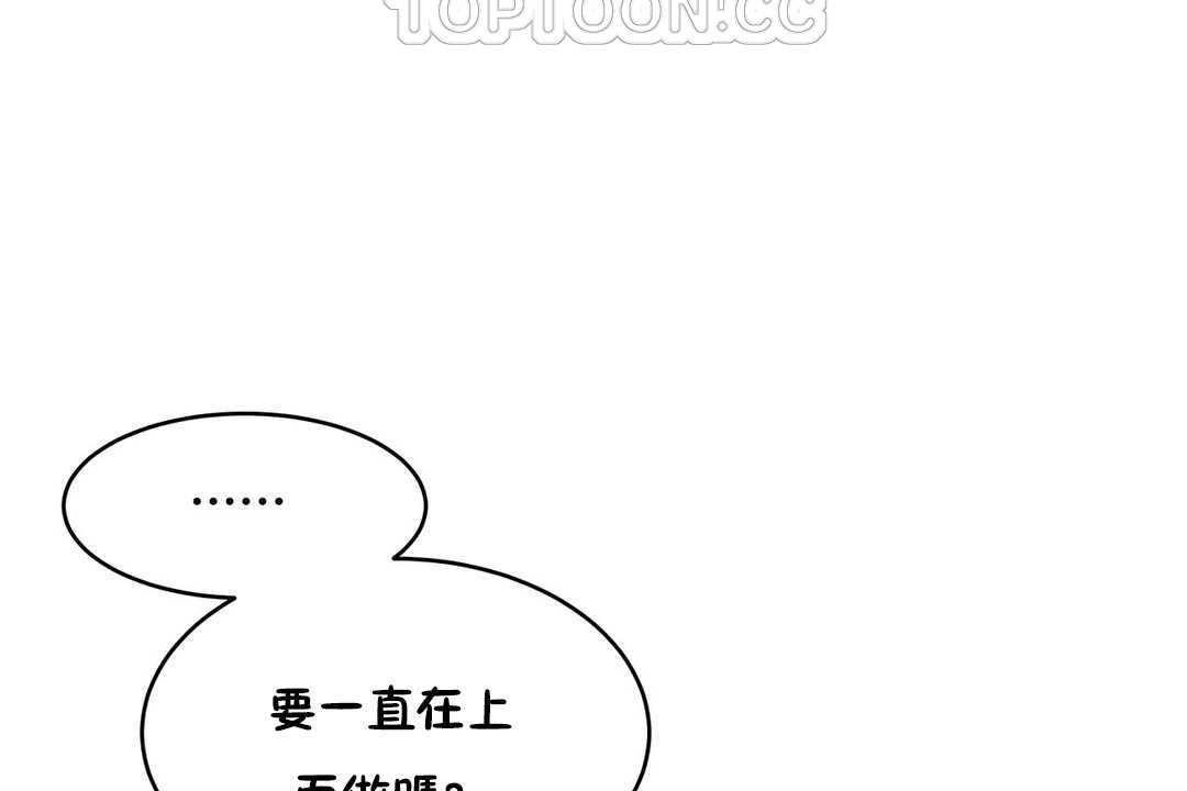 《性教育》漫画 第13話