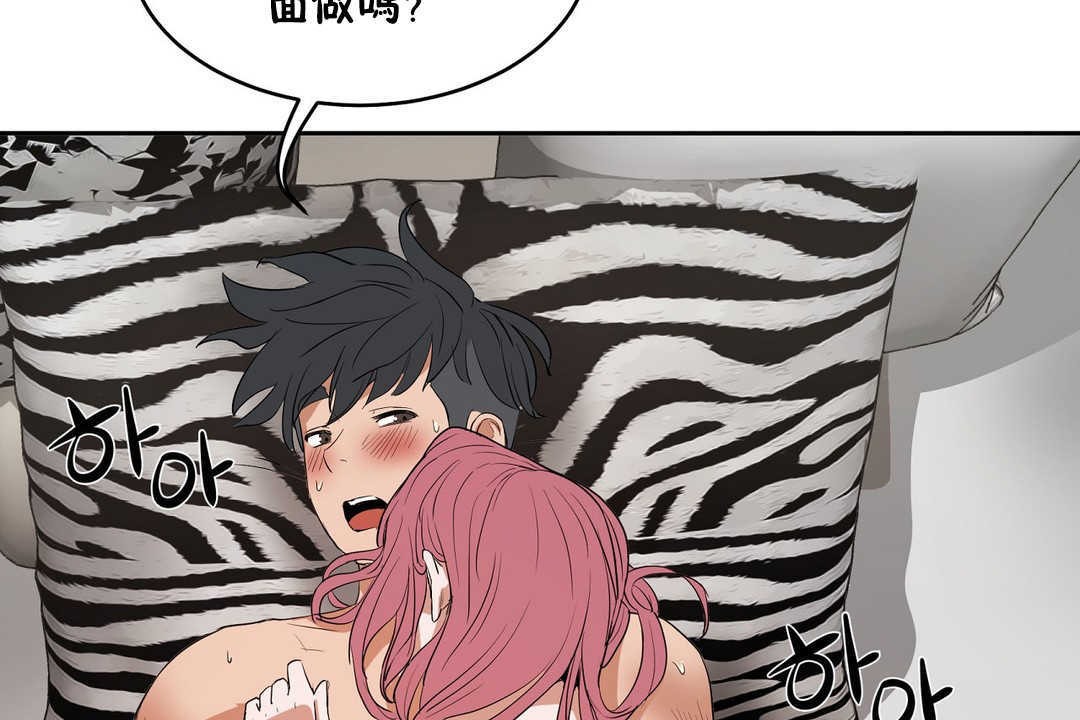 《性教育》漫画 第13話