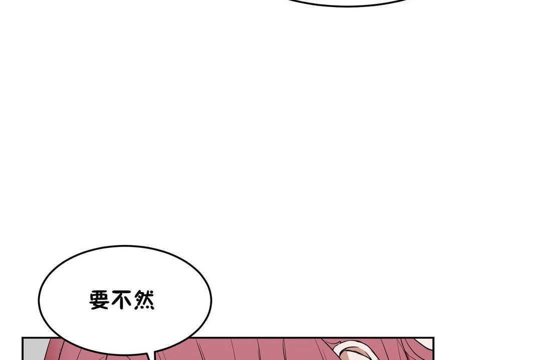 《性教育》漫画 第13話