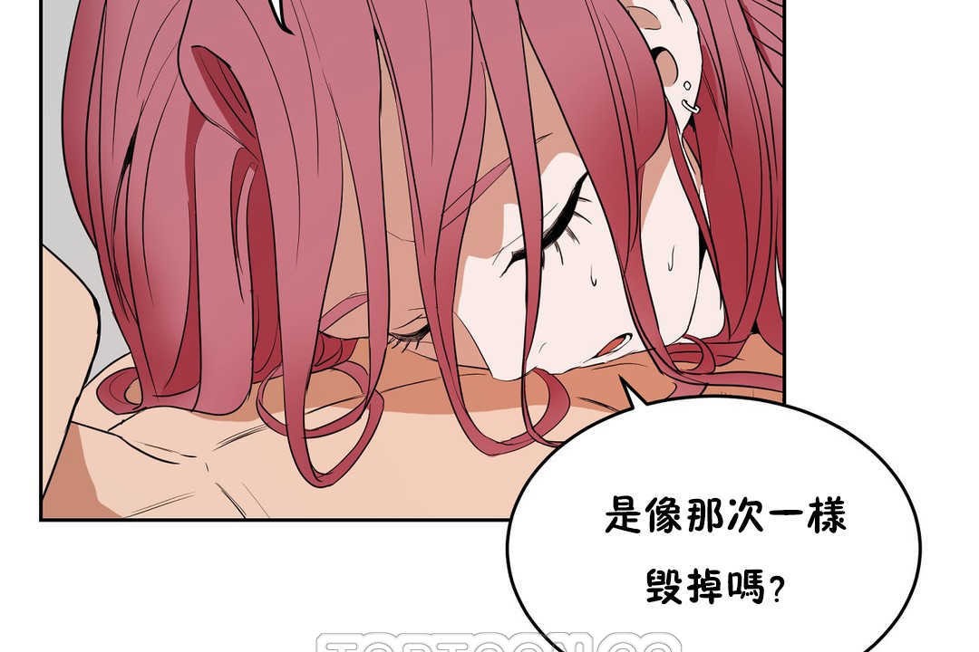 《性教育》漫画 第13話
