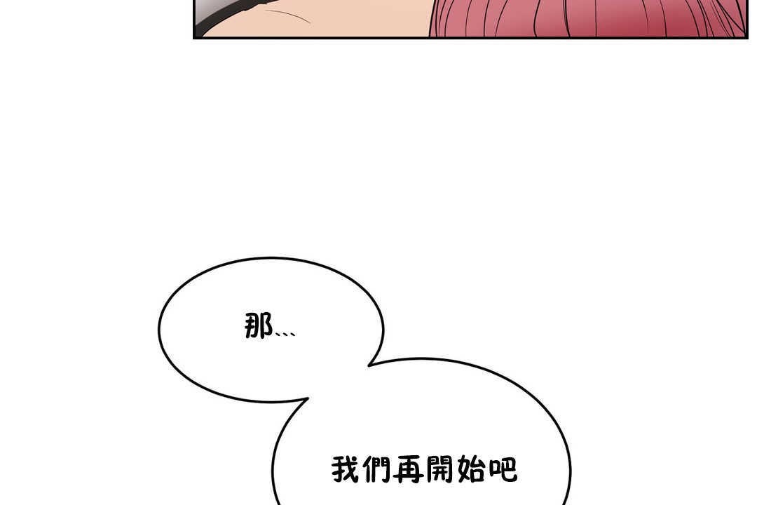 《性教育》漫画 第13話