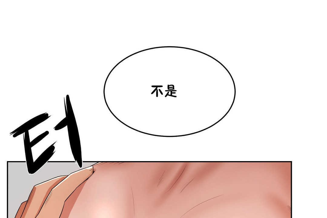 《性教育》漫画 第13話