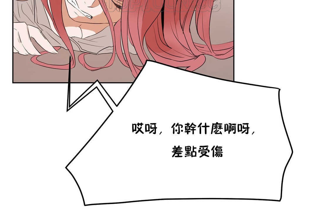 《性教育》漫画 第13話