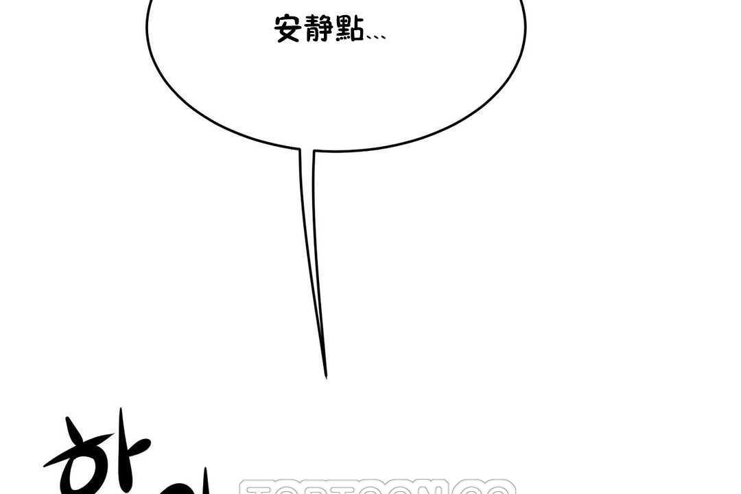 《性教育》漫画 第13話