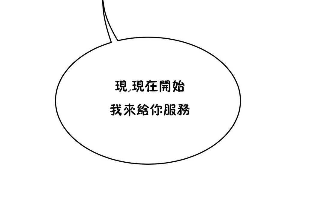 《性教育》漫画 第13話