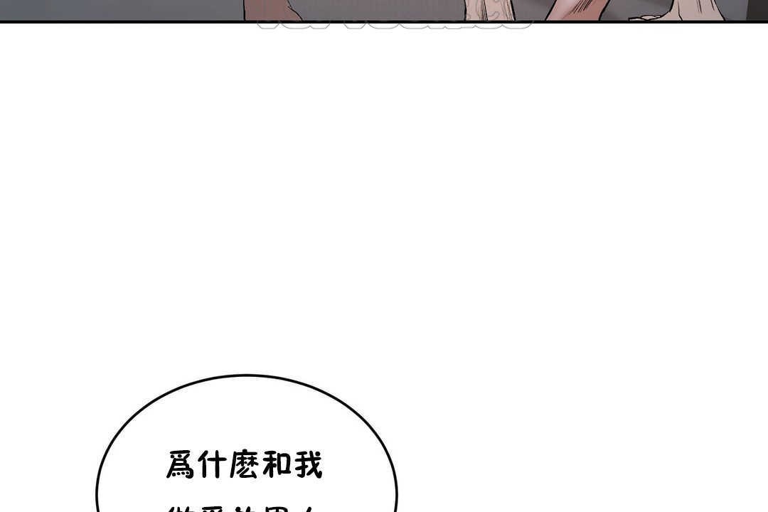 《性教育》漫画 第14話