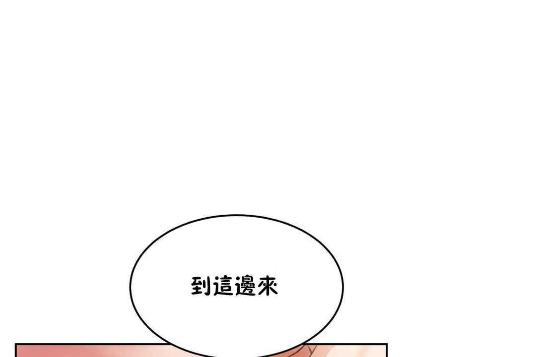 《性教育》漫画 第14話