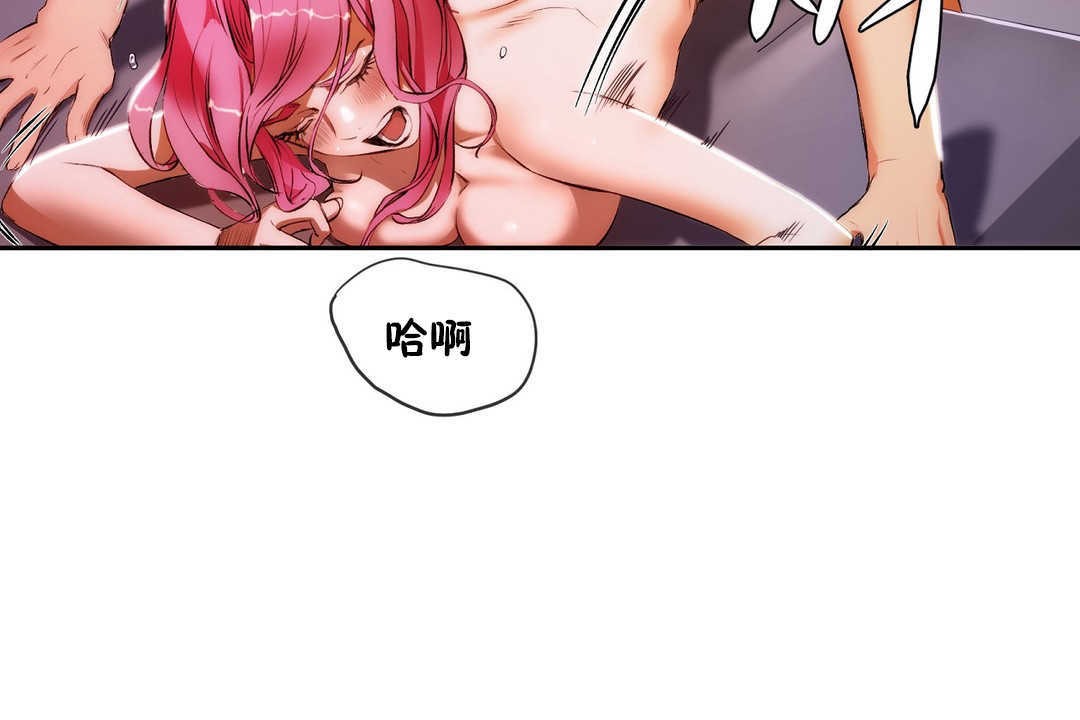 《性教育》漫画 第14話