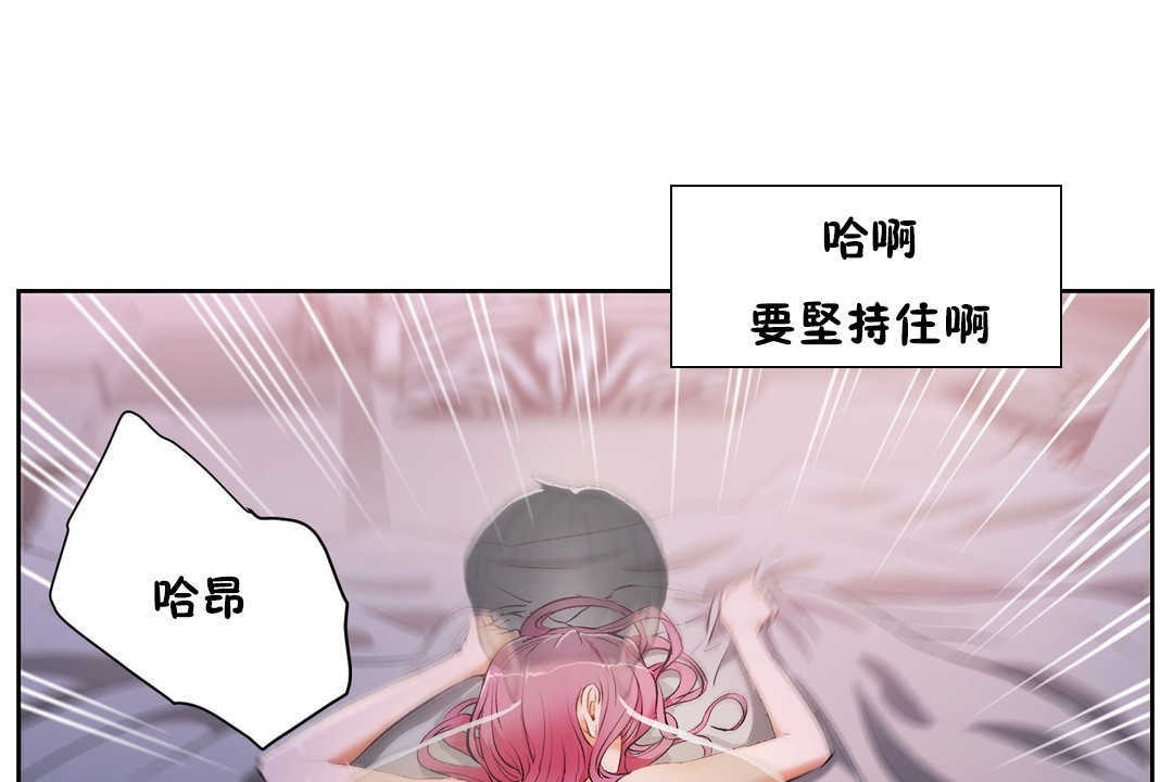 《性教育》漫画 第14話