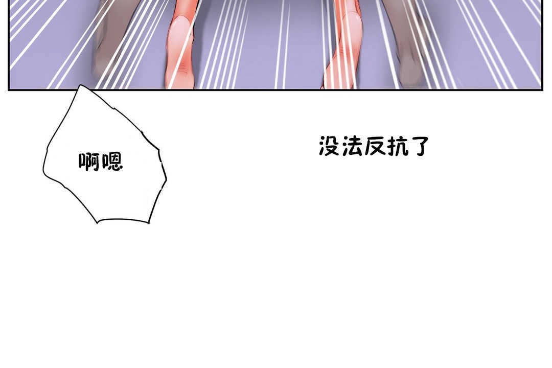《性教育》漫画 第14話