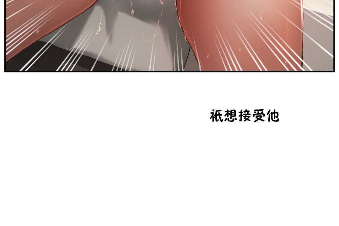 《性教育》漫画 第14話