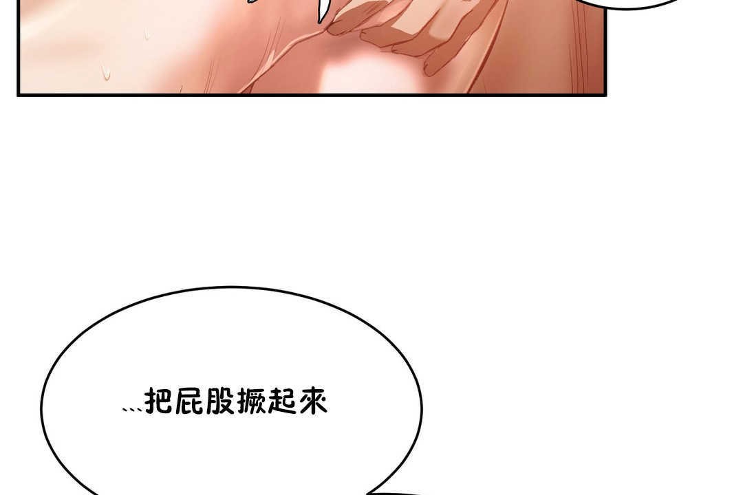 《性教育》漫画 第14話
