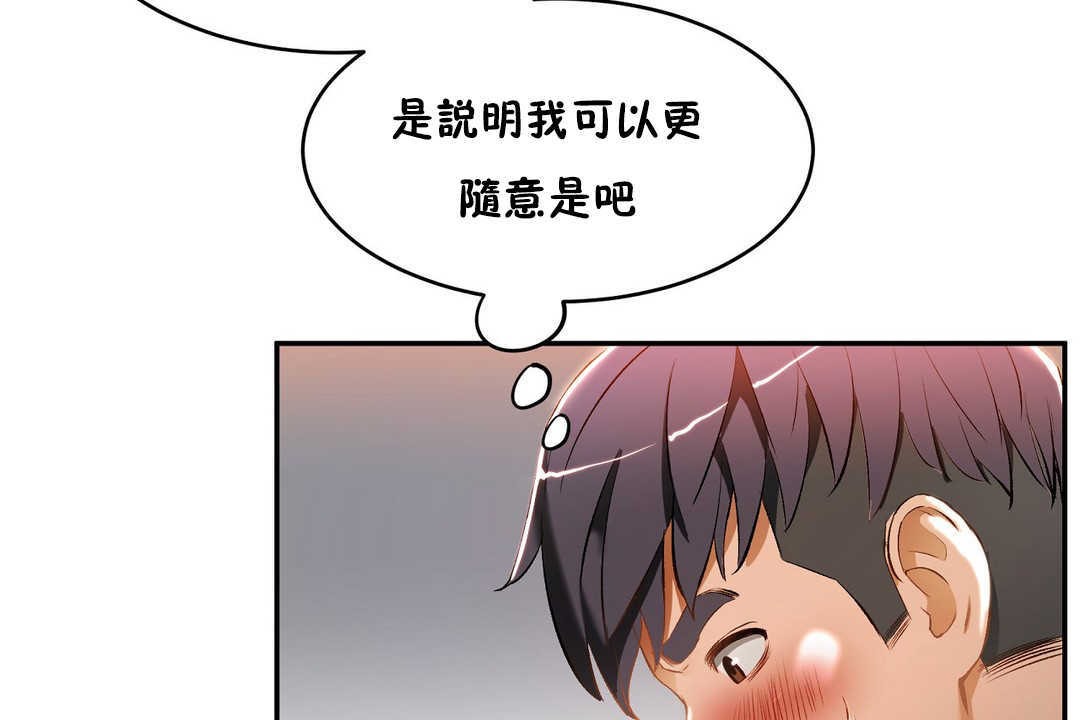 《性教育》漫画 第14話
