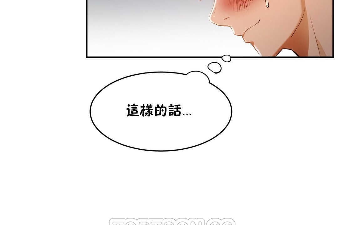 《性教育》漫画 第14話