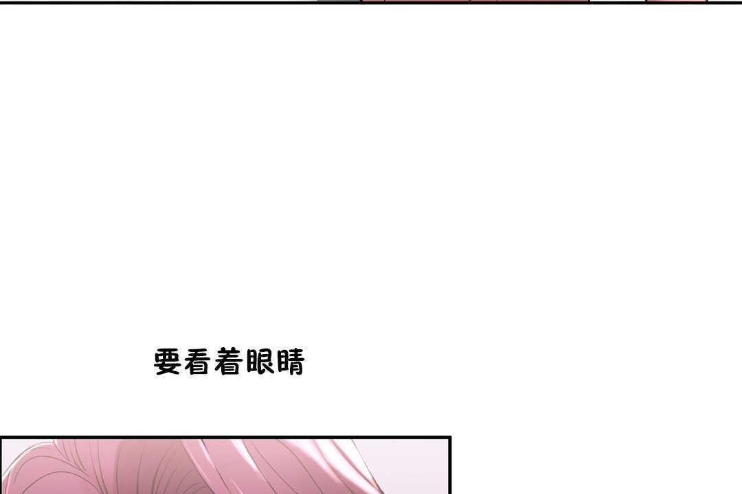 《性教育》漫画 第14話