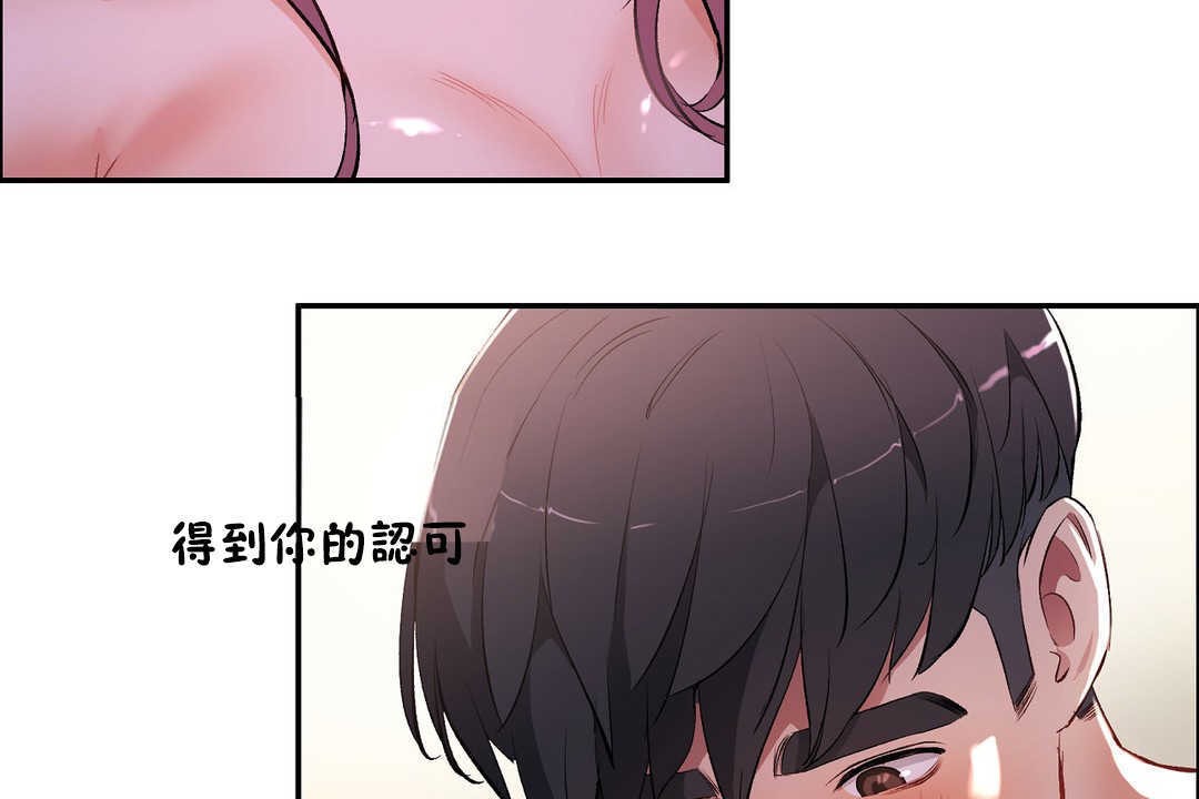 《性教育》漫画 第14話