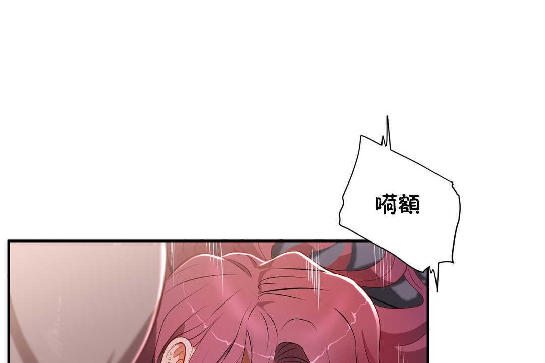 《性教育》漫画 第14話