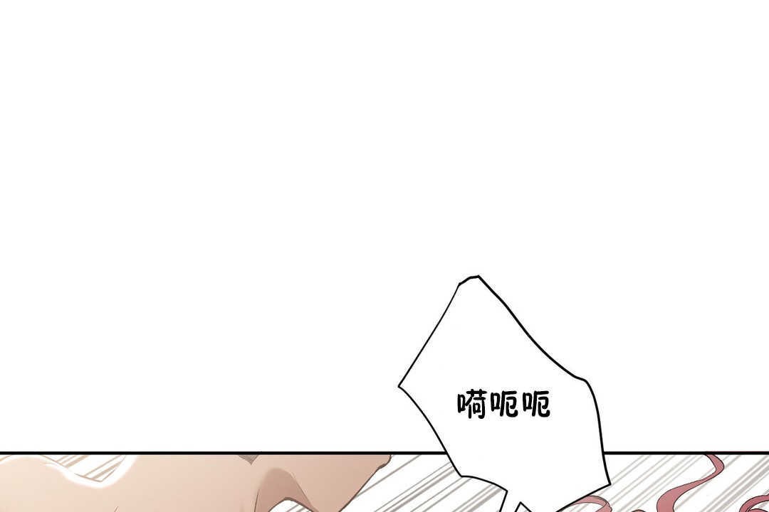 《性教育》漫画 第14話
