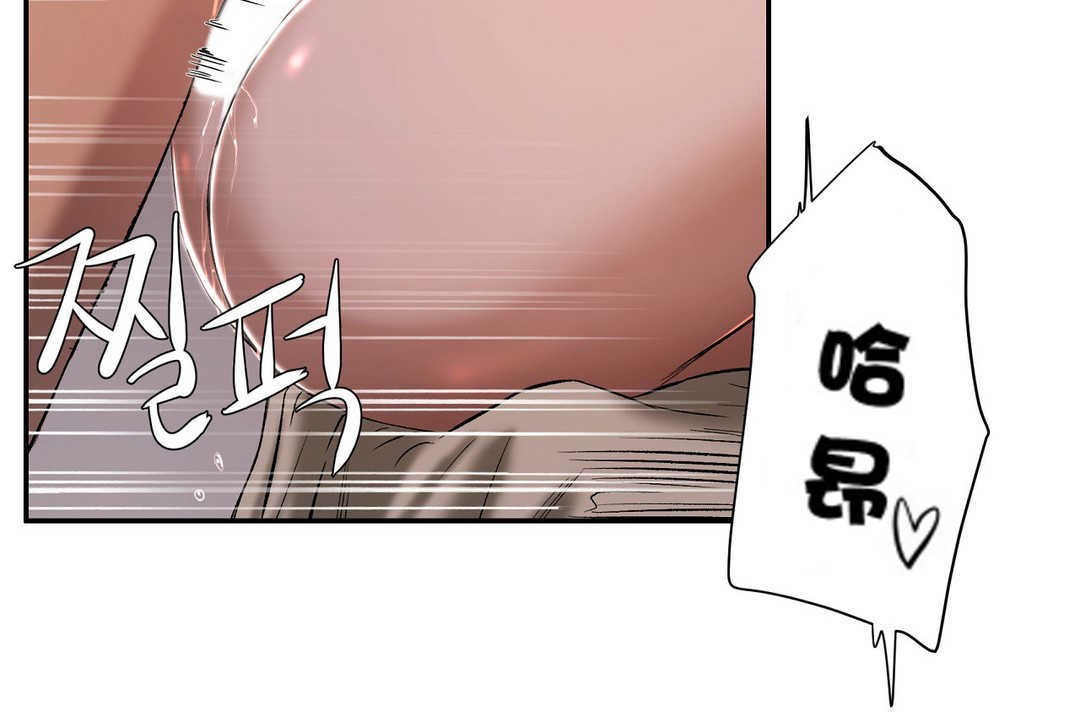 《性教育》漫画 第14話