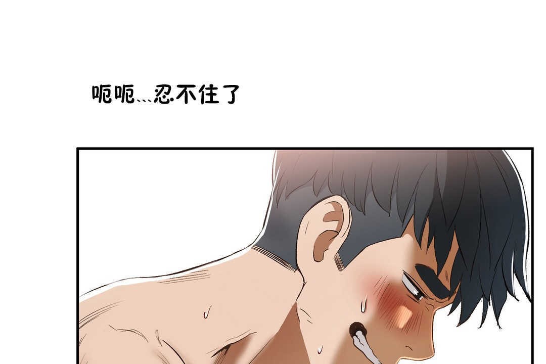 《性教育》漫画 第14話