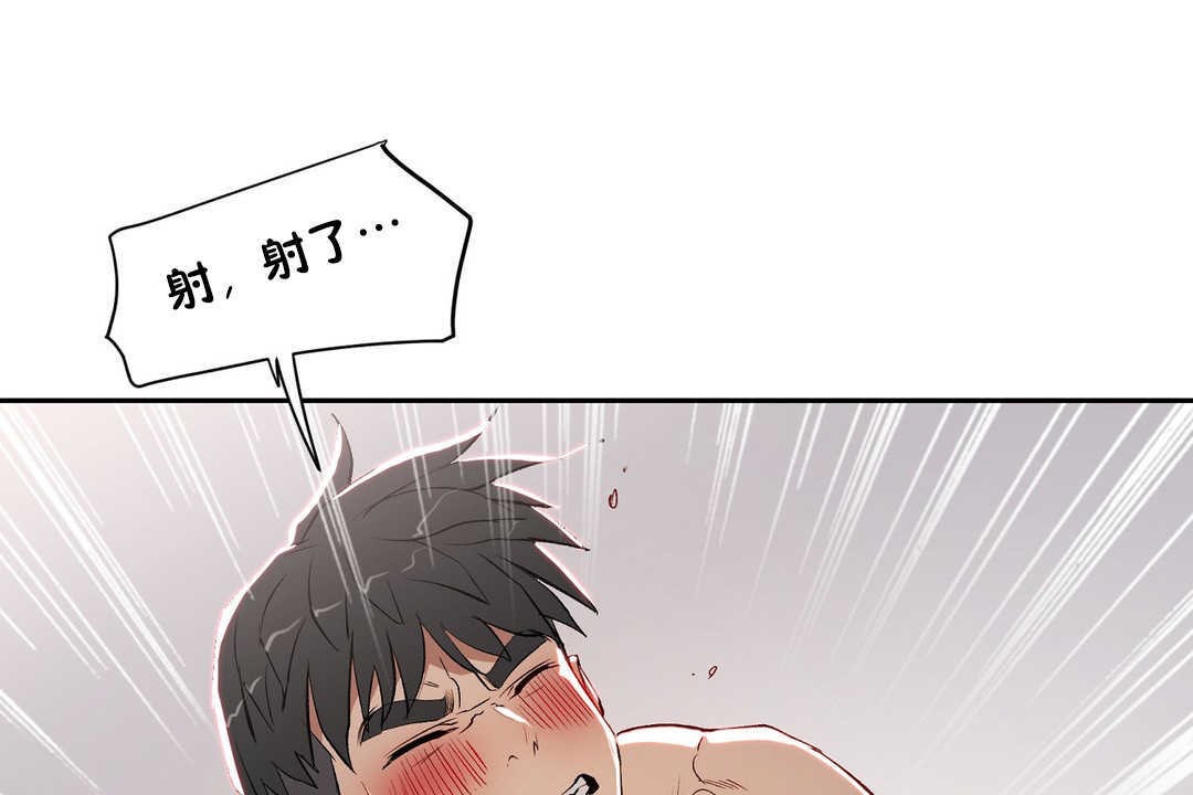 《性教育》漫画 第14話