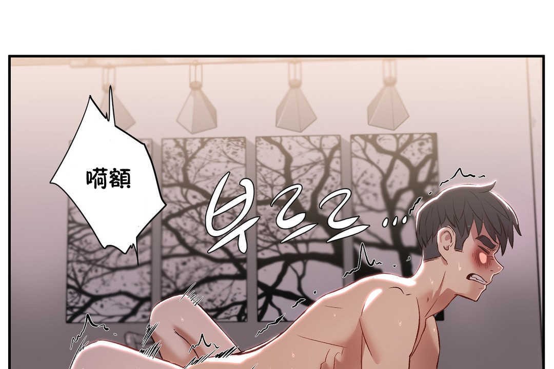 《性教育》漫画 第14話