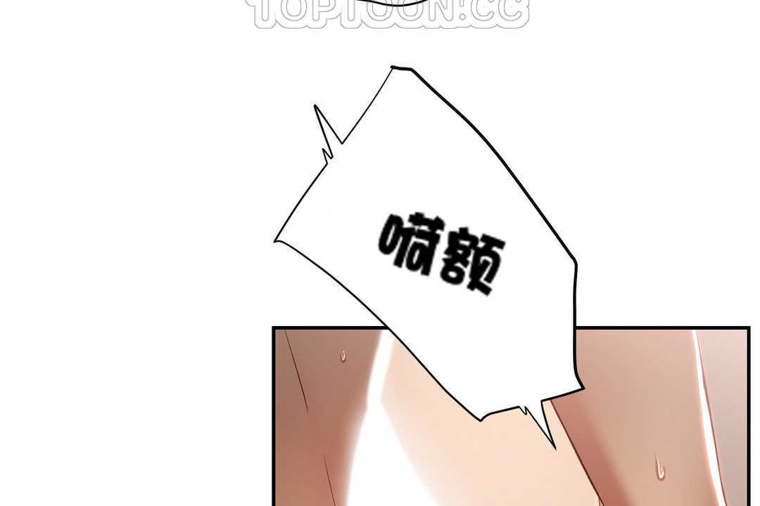 《性教育》漫画 第14話
