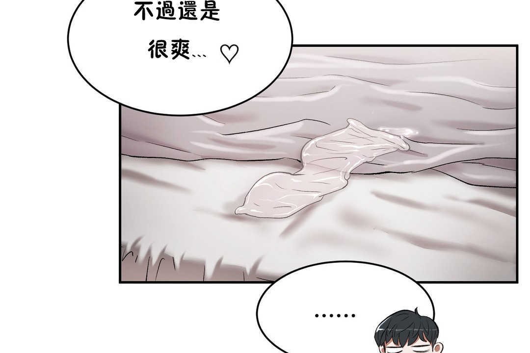 《性教育》漫画 第14話