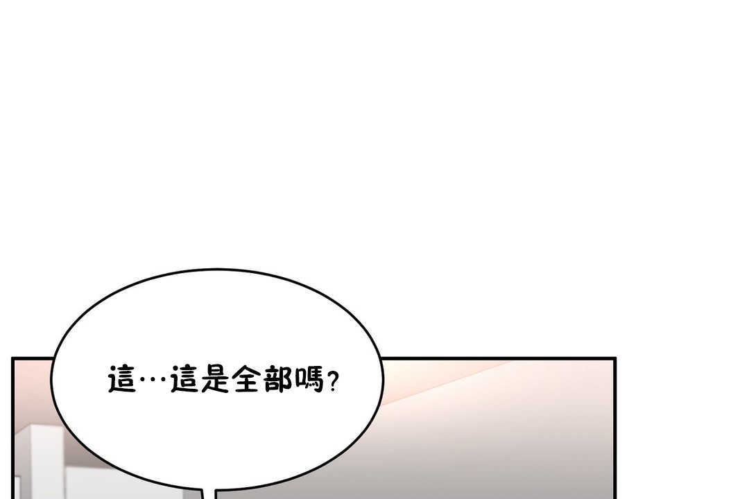 《性教育》漫画 第14話