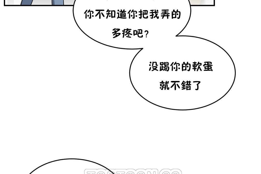 《性教育》漫画 第14話