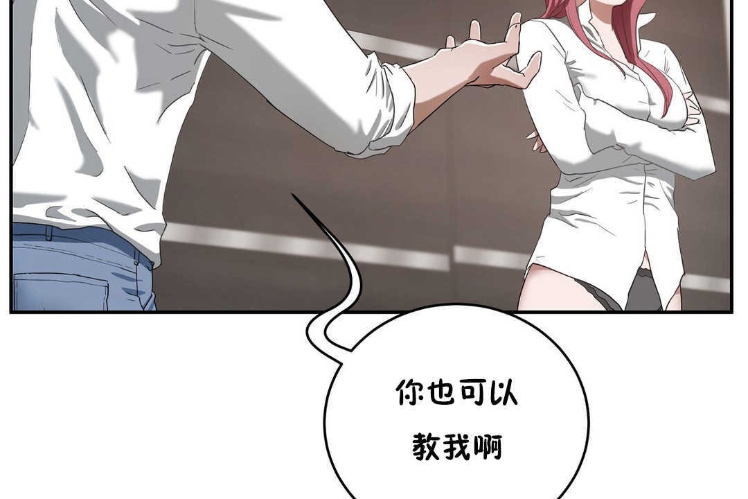 《性教育》漫画 第14話