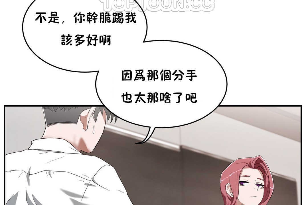 《性教育》漫画 第14話