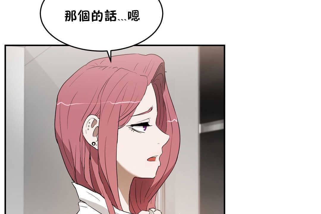 《性教育》漫画 第14話