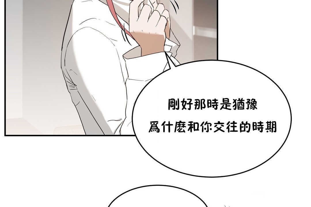 《性教育》漫画 第14話