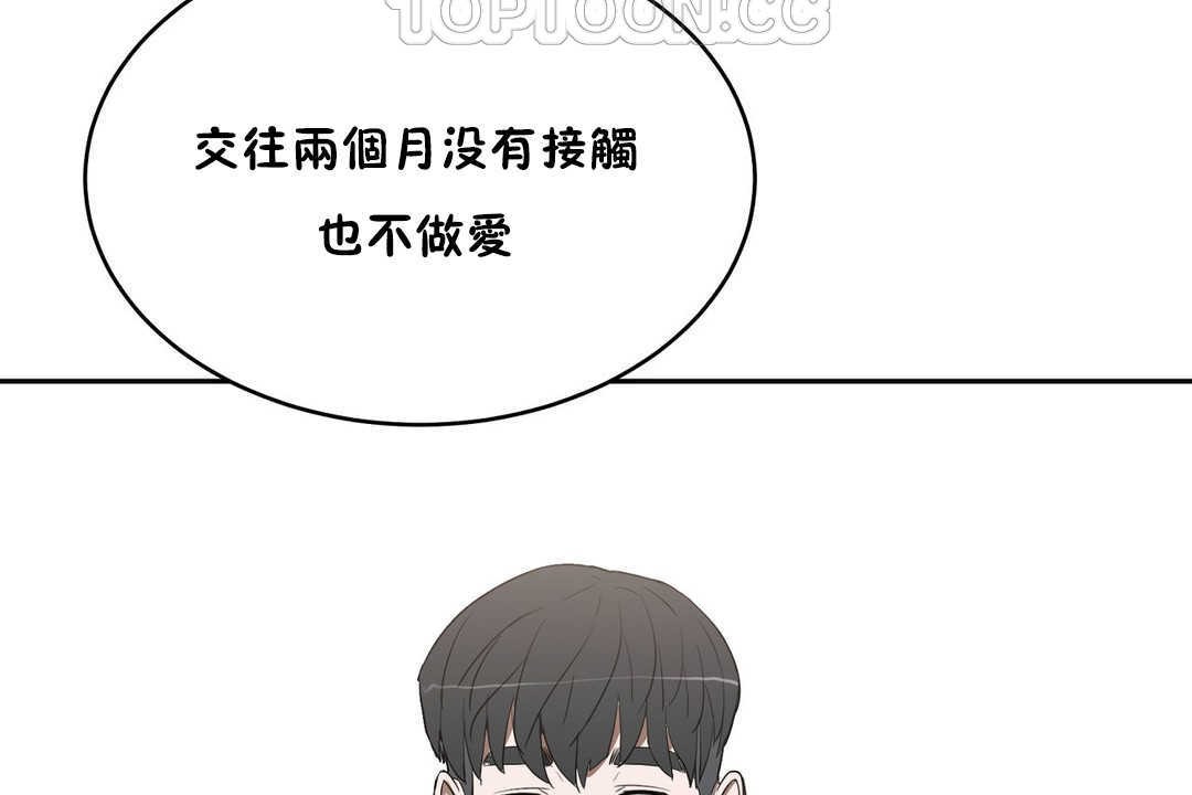 《性教育》漫画 第14話