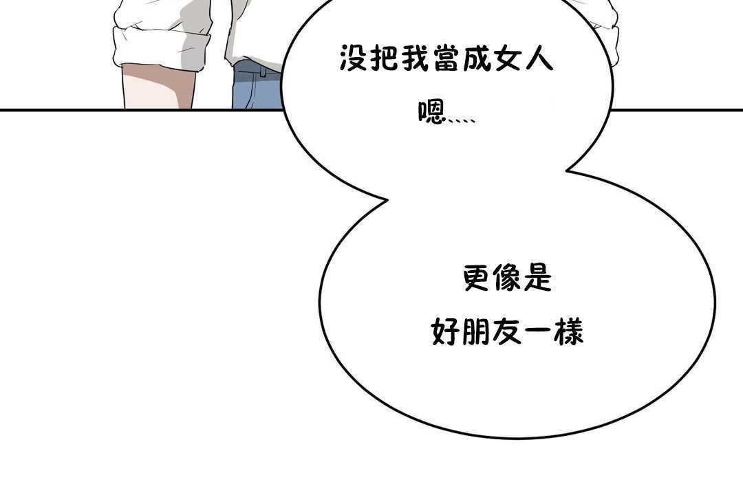 《性教育》漫画 第14話