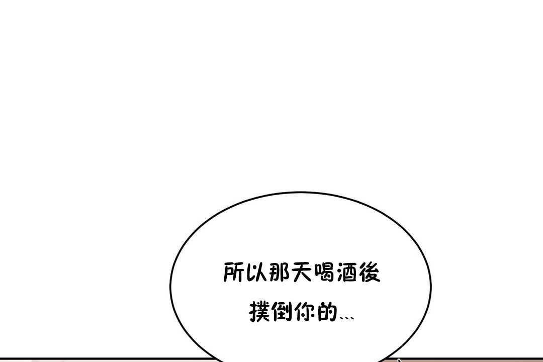 《性教育》漫画 第14話