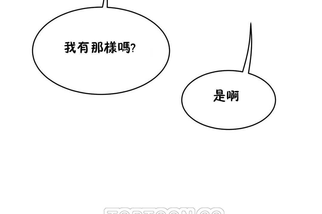 《性教育》漫画 第14話