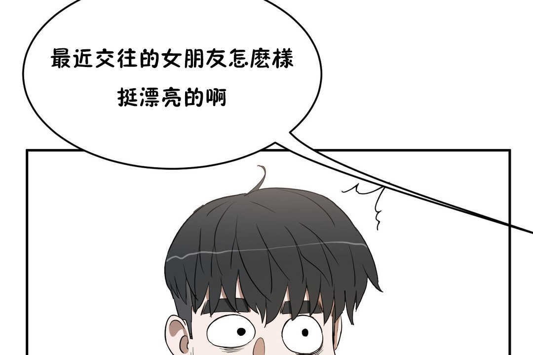 《性教育》漫画 第14話