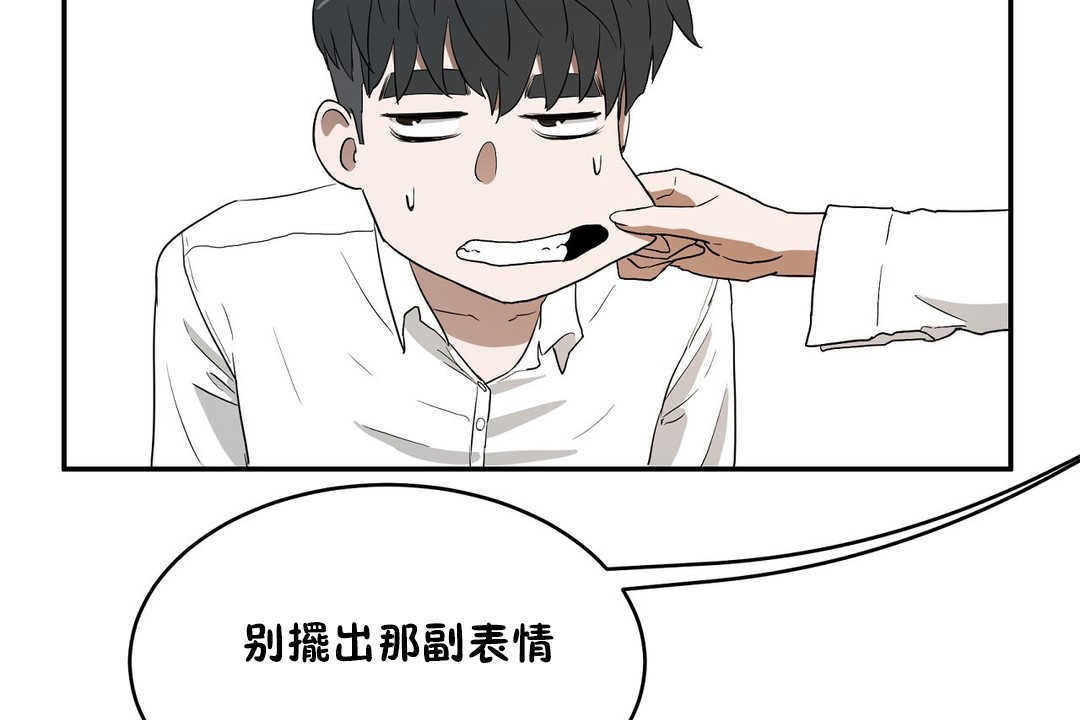 《性教育》漫画 第14話